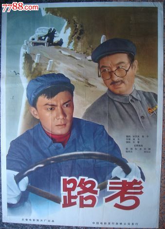 日本高知大学ID学生卡